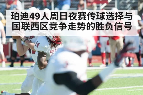 american football quarterback night game stadium